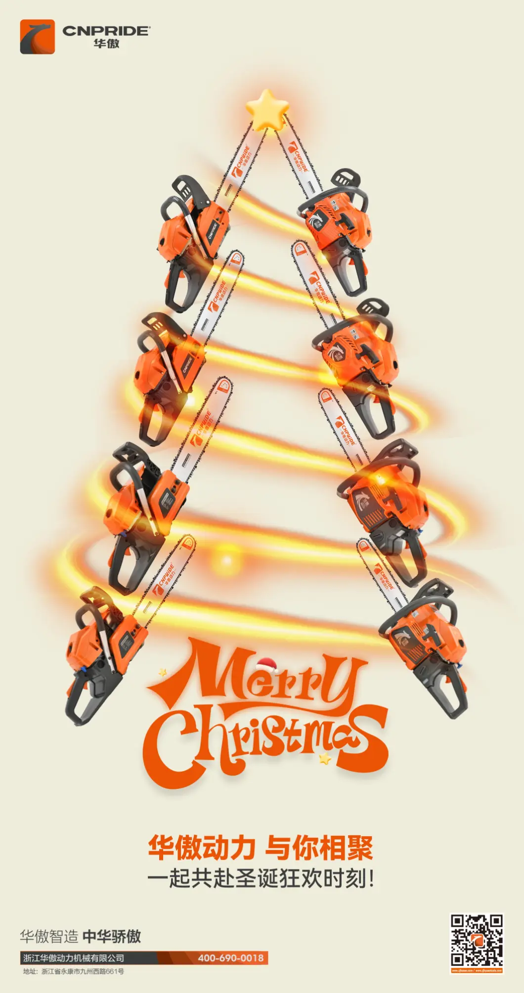 Drodzy zaufani partnerzy, przyjaciele, życzę Wam Wesołych Świąt 2025 i Szczęśliwego Nowego Roku 2026